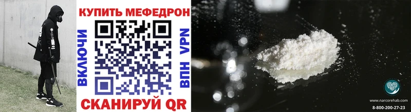 МЕФ mephedrone Щёкино